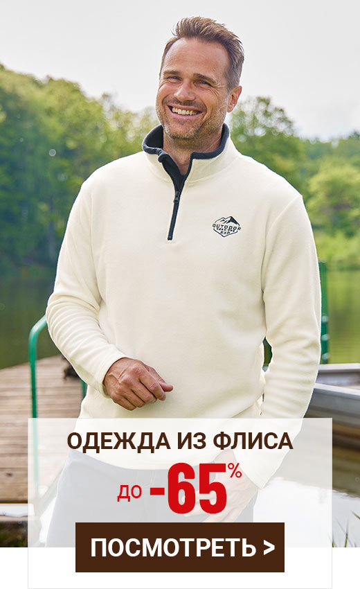 Мужская одежда и аксессуары для активного отдыха