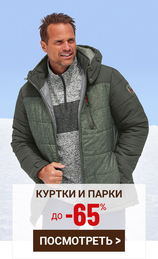 Мужская одежда и аксессуары для активного отдыха