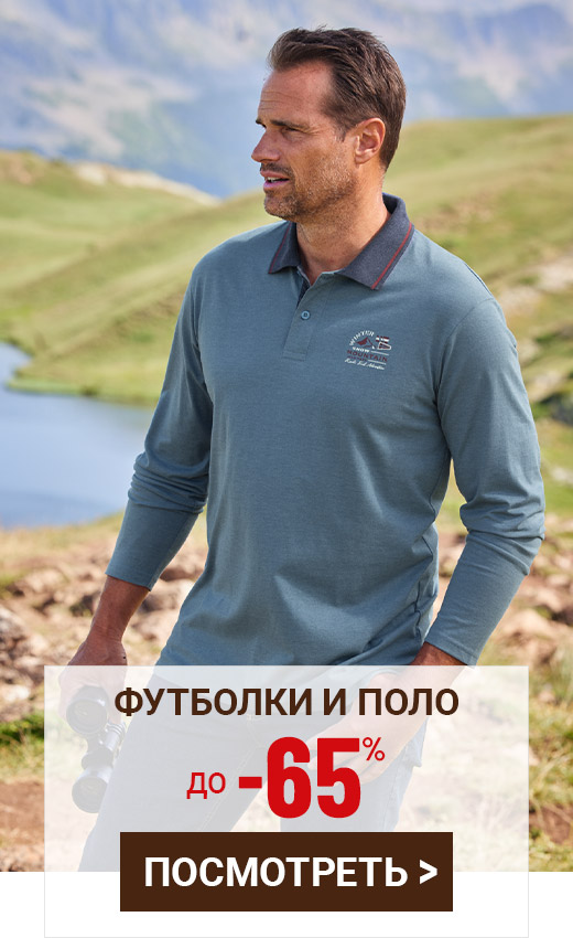 Мужская одежда и аксессуары для активного отдыха