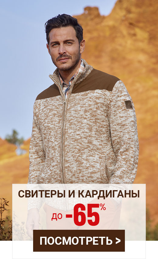 Мужская одежда и аксессуары для активного отдыха