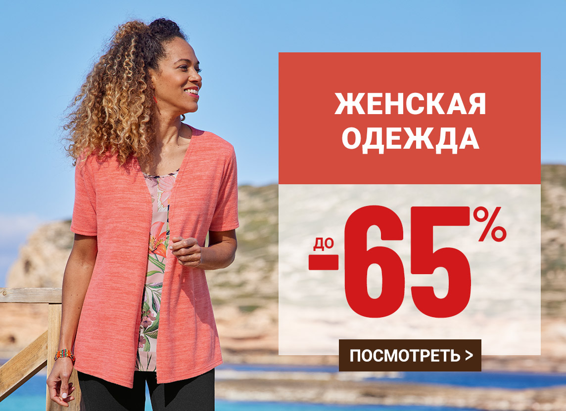 Мужская одежда и аксессуары для активного отдыха