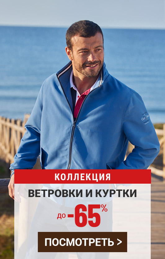Мужская одежда и аксессуары для активного отдыха