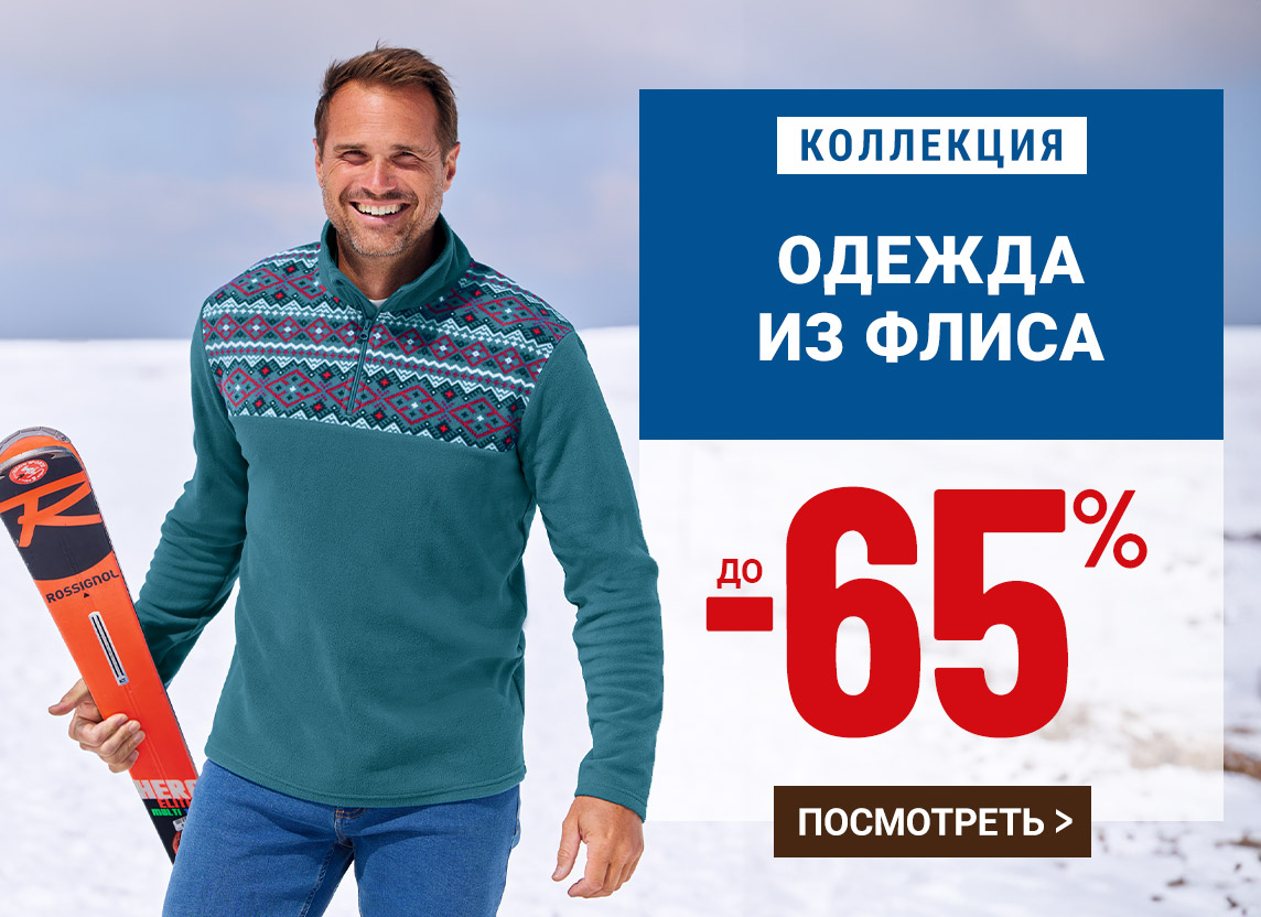 Мужская одежда и аксессуары для активного отдыха